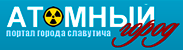 Баннер Атомного Портала